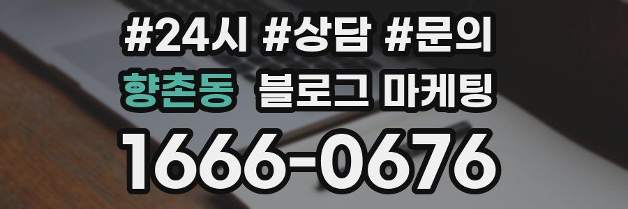 향촌동 브랜드 블로그