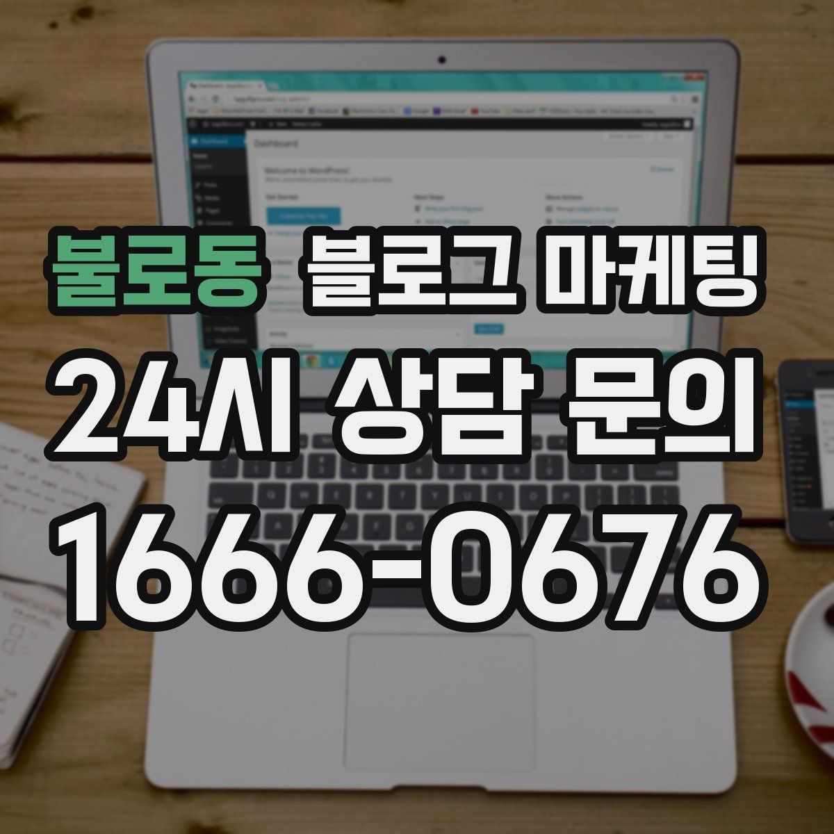 불로동 블로그 마케팅 동네 축제와 행사와 함께 묶어 홍보하는 법
