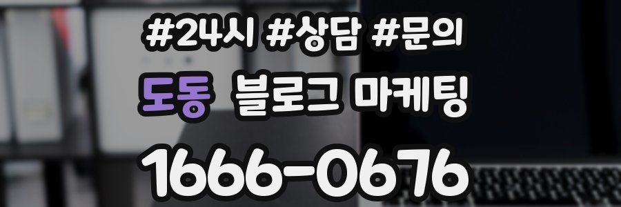 도동 브랜드 블로그