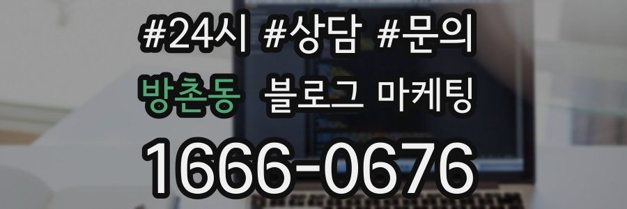 방촌동 브랜드 블로그