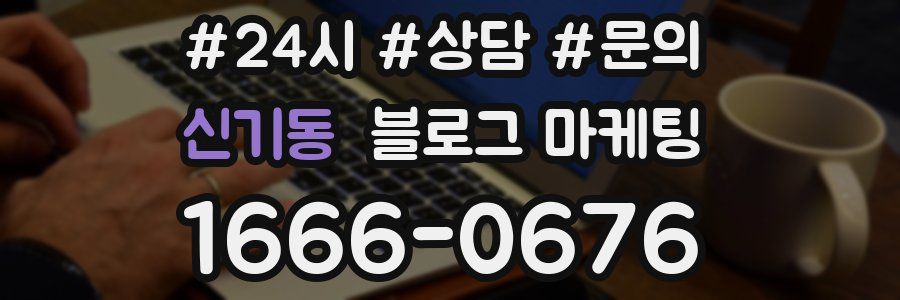 신기동 브랜드 블로그