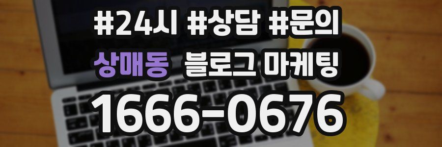 상매동 브랜드 블로그