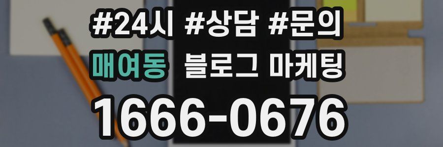 매여동 브랜드 블로그
