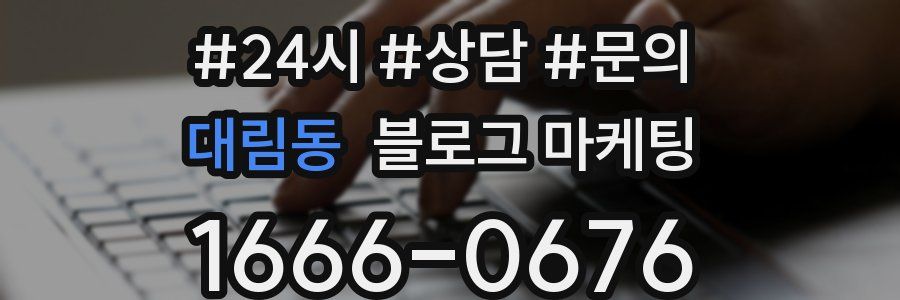 대림동 브랜드 블로그
