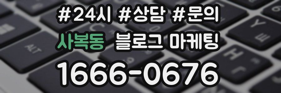 사복동 브랜드 블로그