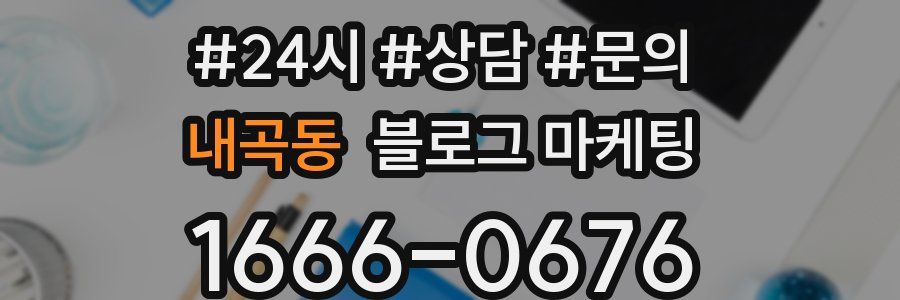 내곡동 브랜드 블로그