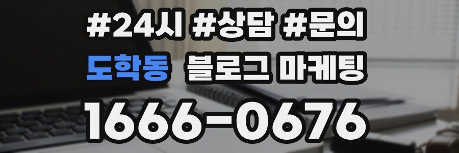 도학동 브랜드 블로그