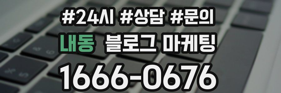 내동 브랜드 블로그