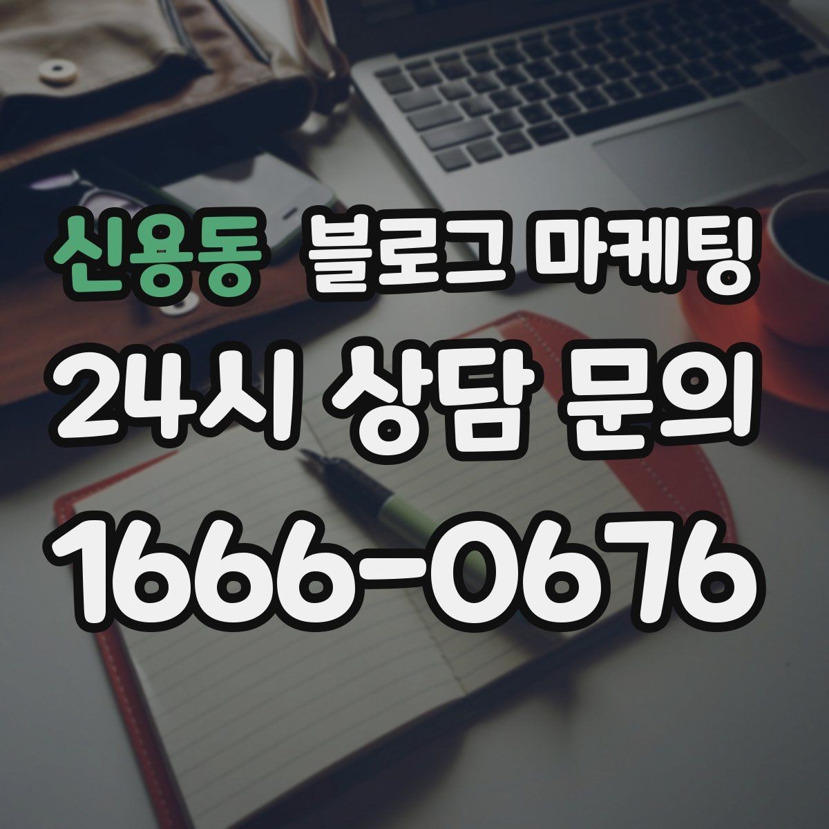 신용동 블로그 마케팅 어린이날 가정의달 특수를 준비하는 콘텐츠