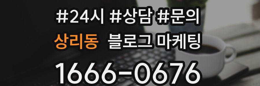 상리동 브랜드 블로그