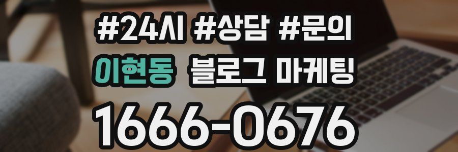 이현동 브랜드 블로그