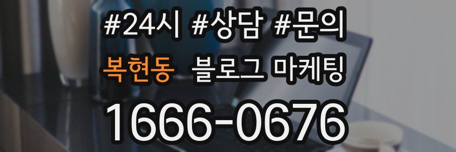 복현동 브랜드 블로그