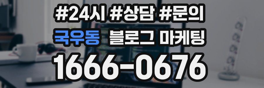 국우동 브랜드 블로그
