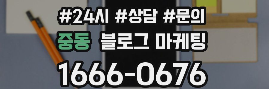 중동 브랜드 블로그