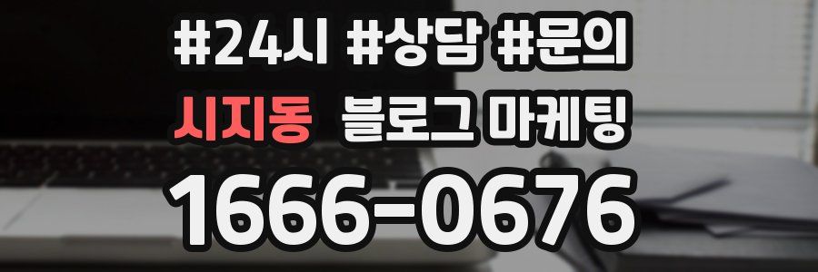 시지동 브랜드 블로그