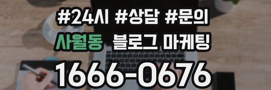 사월동 브랜드 블로그