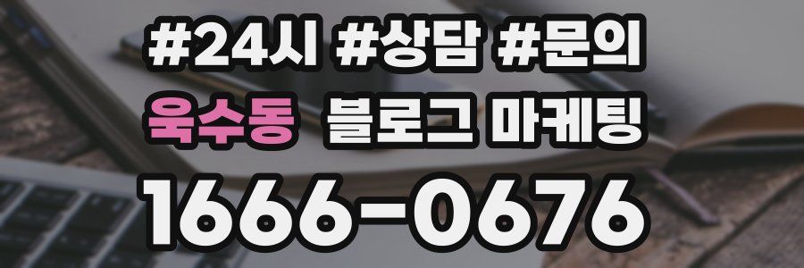 욱수동 브랜드 블로그