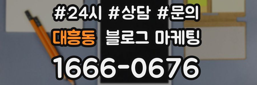 대흥동 브랜드 블로그