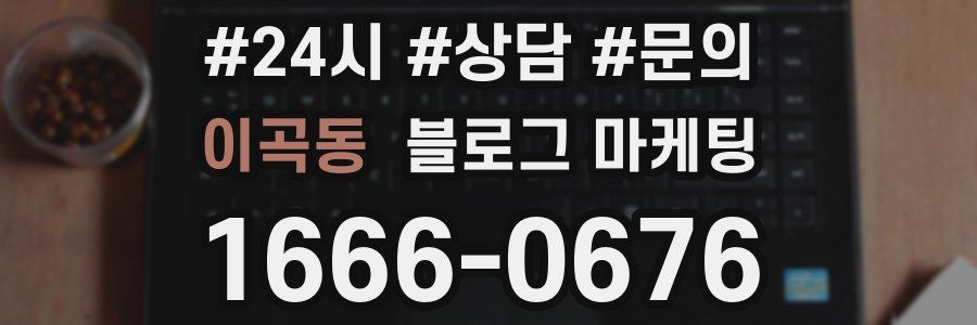 이곡동 브랜드 블로그