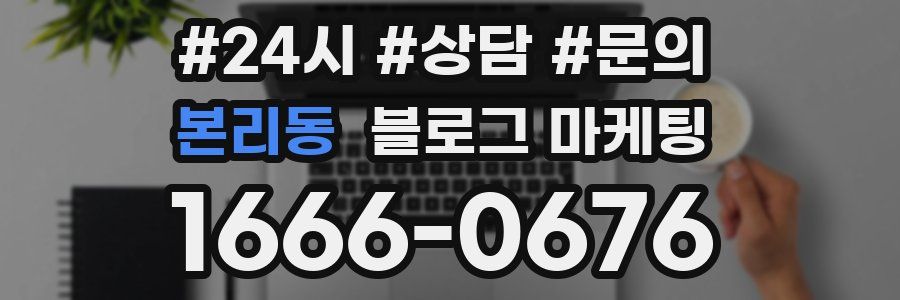 본리동 브랜드 블로그