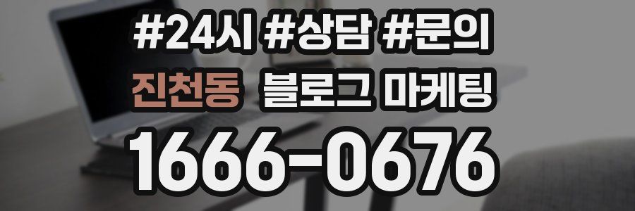 진천동 브랜드 블로그