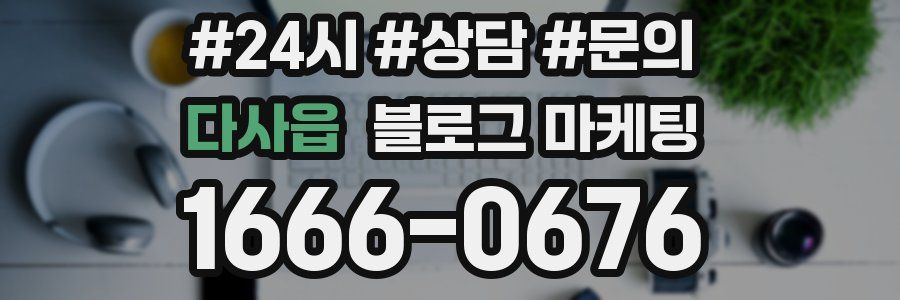다사읍 브랜드 블로그