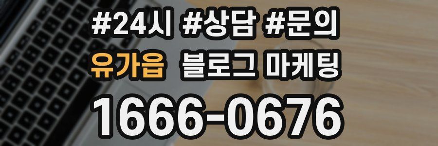 유가읍 브랜드 블로그