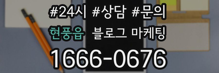 현풍읍 브랜드 블로그