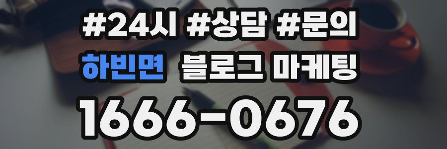 하빈면 브랜드 블로그