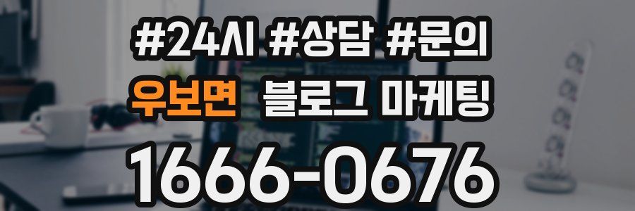 우보면 브랜드 블로그