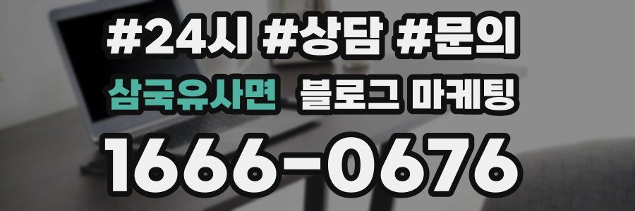 삼국유사면 브랜드 블로그