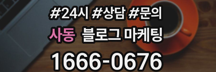 사동 브랜드 블로그