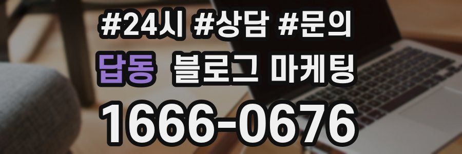 답동 브랜드 블로그