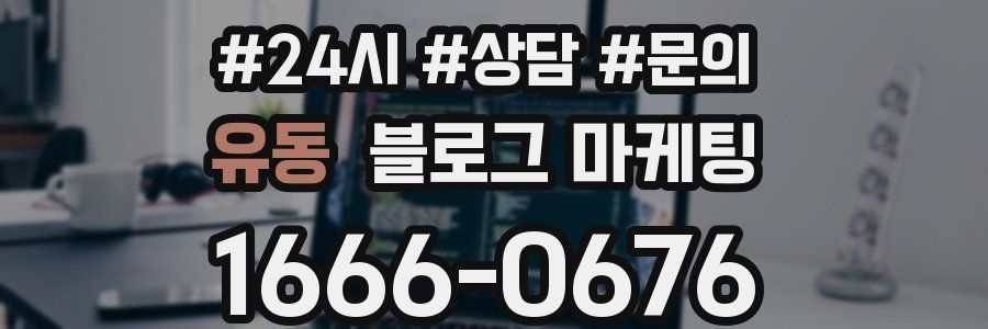 유동 브랜드 블로그