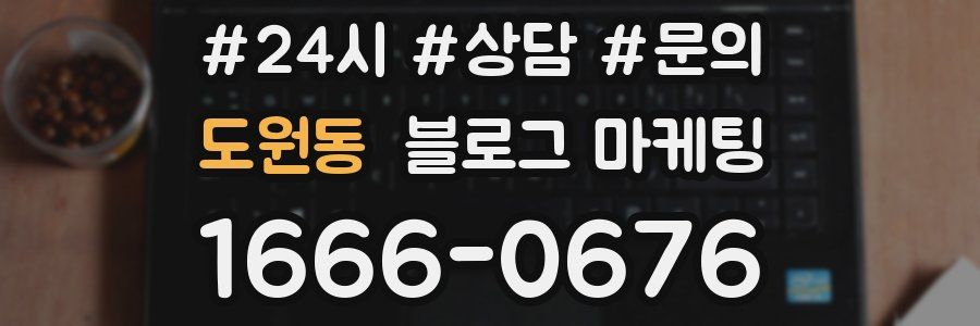 도원동 브랜드 블로그