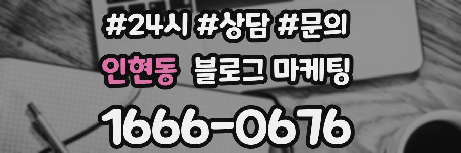 인현동 브랜드 블로그