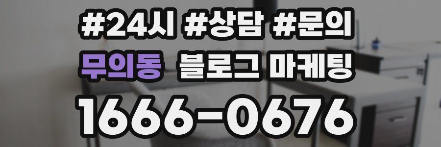 무의동 브랜드 블로그