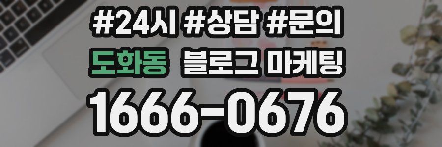 도화동 브랜드 블로그