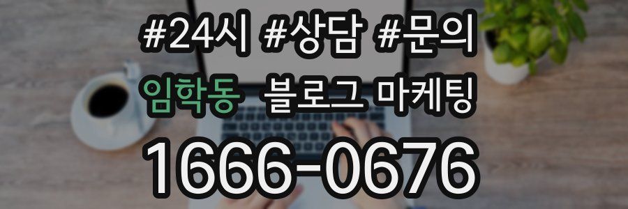 임학동 브랜드 블로그