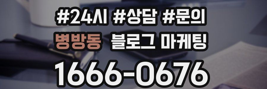 병방동 브랜드 블로그