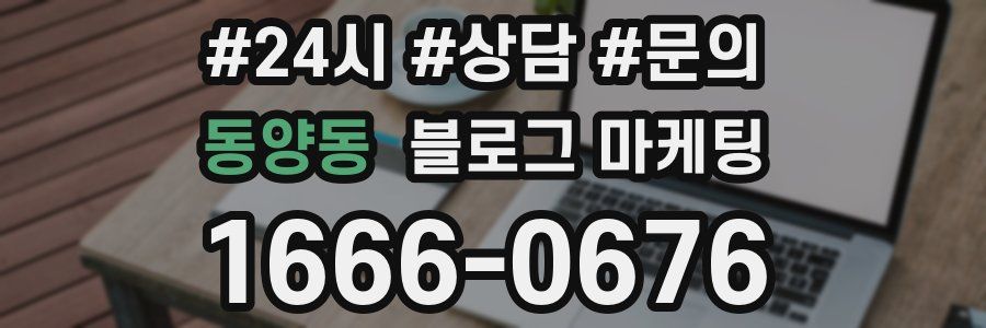 동양동 브랜드 블로그