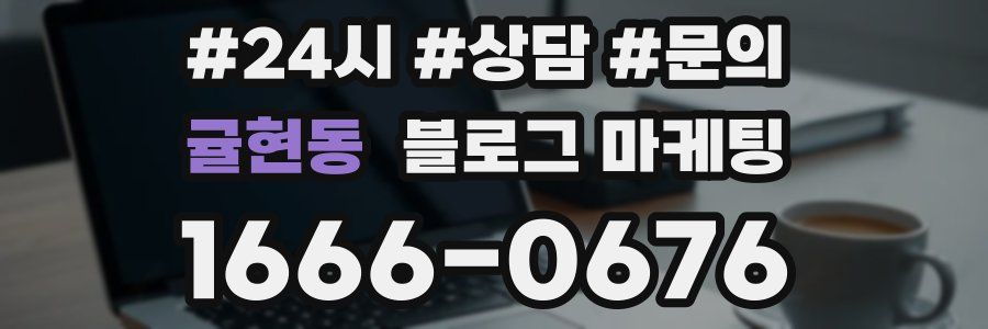 귤현동 브랜드 블로그