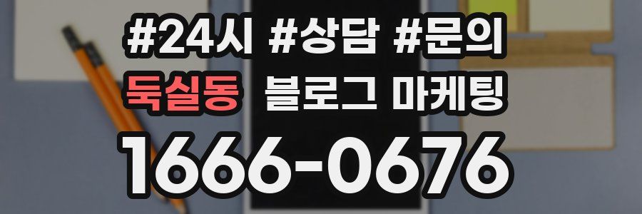 둑실동 브랜드 블로그