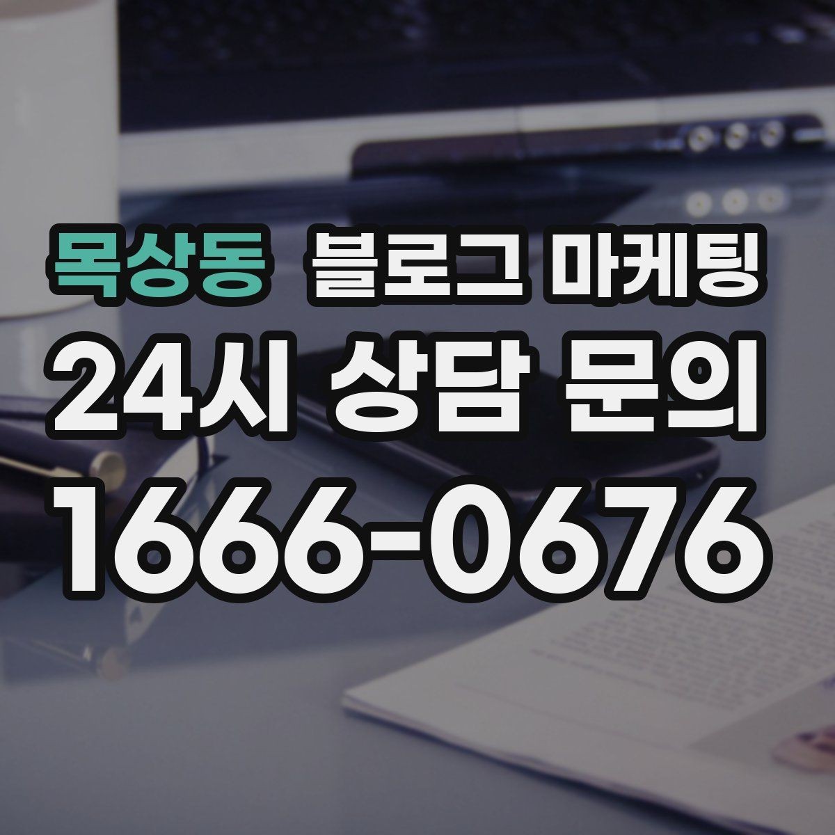 목상동 블로그 마케팅 사진 정리가 귀찮을 때 최소만 챙기는 기준