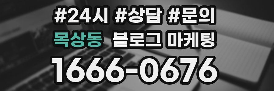 목상동 브랜드 블로그