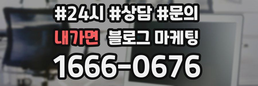 내가면 브랜드 블로그
