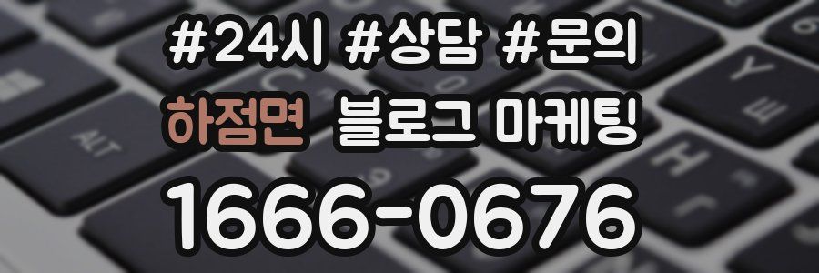 하점면 브랜드 블로그