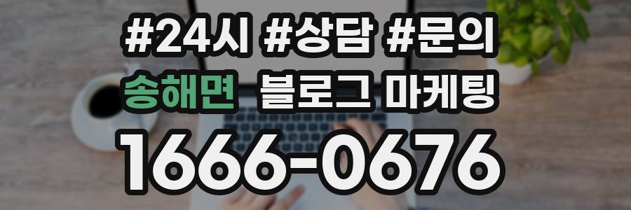 송해면 브랜드 블로그