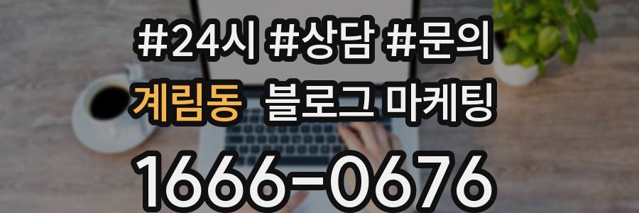 계림동 브랜드 블로그