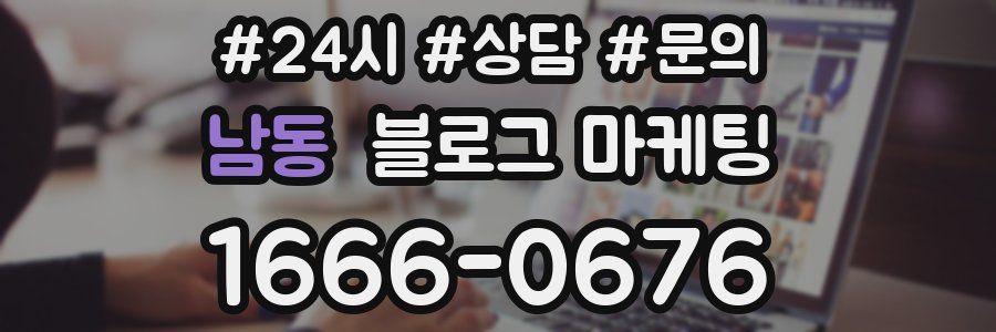 남동 브랜드 블로그